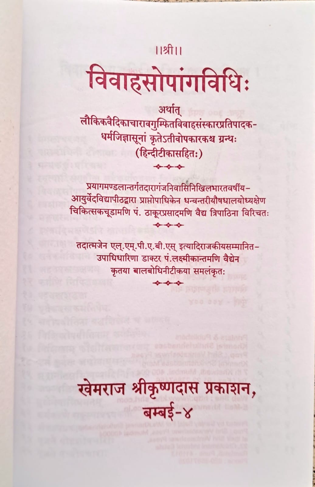 Vivah Sopang Vidhi-img3